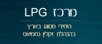 lpg-center